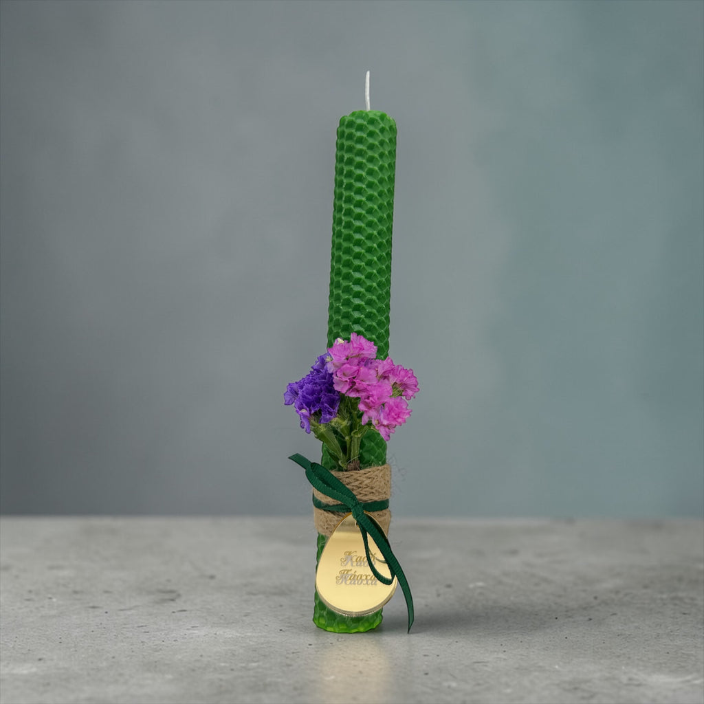 Πασχαλινή Λαμπάδα Πράσινη από Κερί Κηρήθρας με Αμάραντο και Ευχή «Καλό Πάσχα»