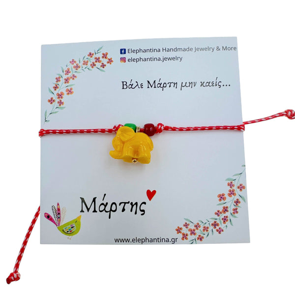 Μαρτάκι με Ελεφαντάκι Κίτρινο – Μάρτης 2026