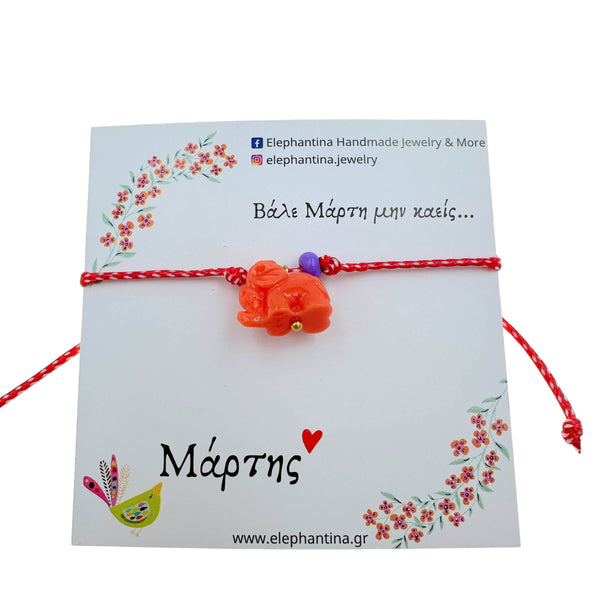 Μαρτάκι με Ελεφαντάκι Κοραλλί – Μάρτης 2026