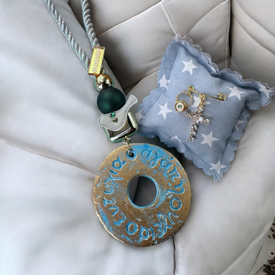 Σετ Νεογέννητου Αγοριού – Κρεμαστό “Να σας ζήσει” & Παραμάνα με Σταυρό και Ματάκι