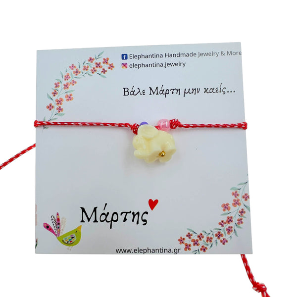 Μαρτάκι με Ελεφαντάκι Λευκό – Μάρτης 2026