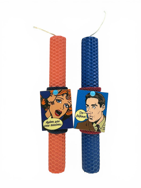 Σετ Πασχαλινές Λαμπάδες για Ζευγάρι «Αγάπη μου έχω παχύνει; – Όχι βέβαια!»