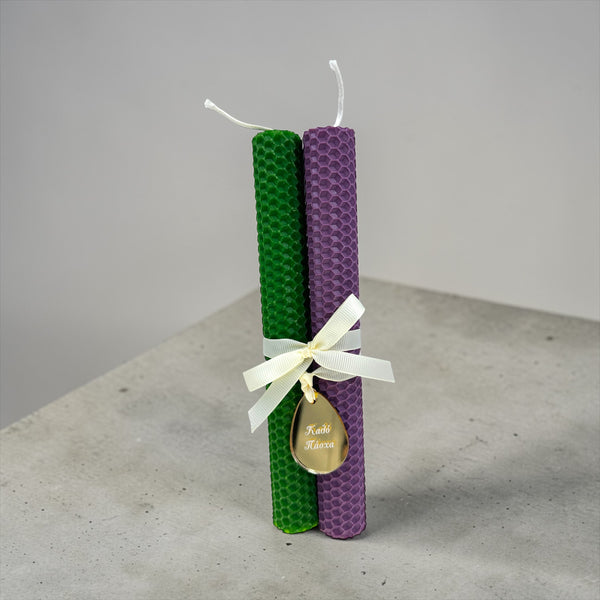 Σετ Πασχαλινές Λαμπάδες από Φυσική Κηρήθρα Μέλισσας σε Μωβ Βιολετί & Πράσινο Απόχρωση για Ζευγάρι με ευχή «Καλό Πάσχα»