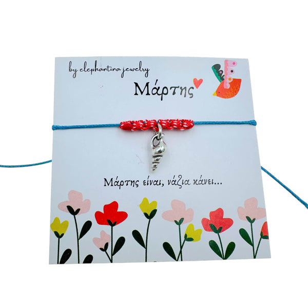 Μαρτάκι Βραχιόλι με Μεταλλικό Κοχύλι & Δίχρωμη Κλωστή – Παιδικό Χειροποίητο Γούρι