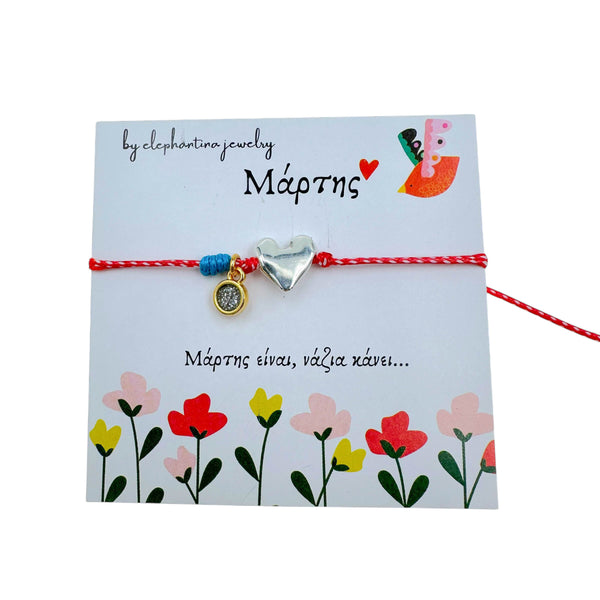 Μαρτάκι Βραχιόλι με Ασημένια Καρδιά & Στοιχείο με Glitter – Ρομαντικό Χειροποίητο Γούρι
