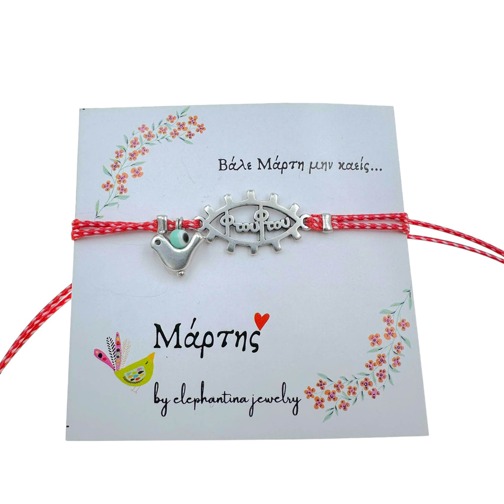 Μαρτάκι Βραχιόλι “Φτου Φτου” με Μάτι και Πουλάκι – Χειροποίητο Κόσμημα