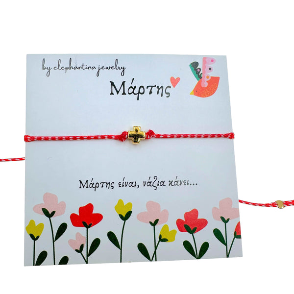 Μαρτάκι με Χρυσό Σταυρουδάκι – Μάρτης 2026 για Καλή Τύχη & Προστασία