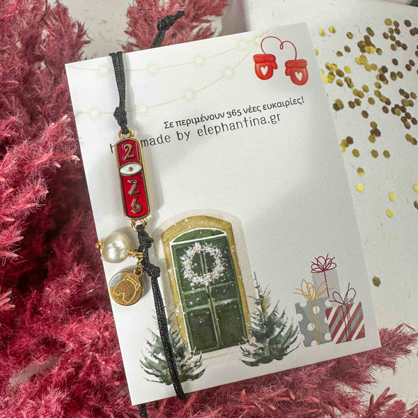 Γούρι Βραχιόλι 2026 Ταυτότητα Κόκκινο Σμάλτο