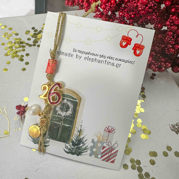Γούρι Βραχιόλι 2026 με Κόκκινη Χάντρα & Στοιχείο “26” – Λαμπερό Χειροποίητο Δώρο