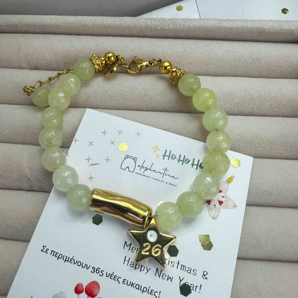 Βραχιόλι Γούρι 2026 με Λεμονί Αχάτες και Χρυσό Αστέρι