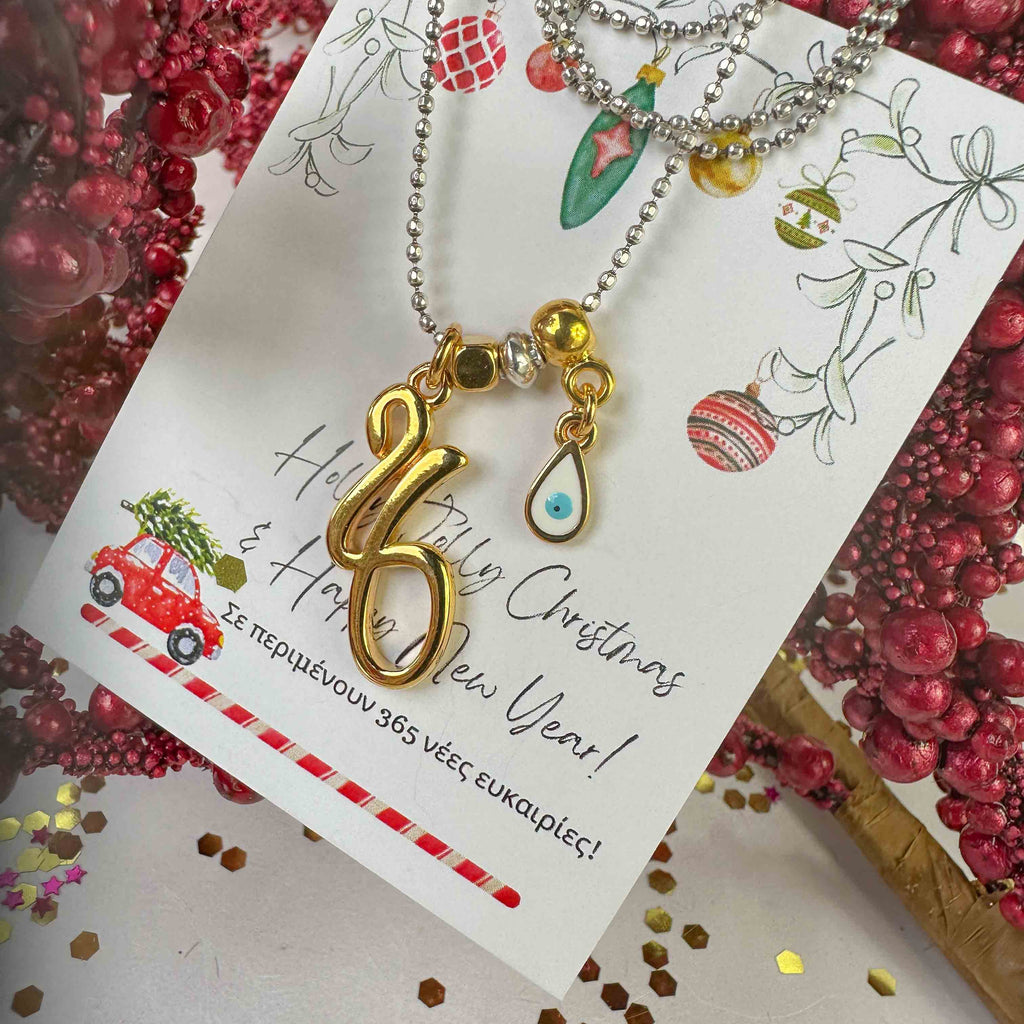 Γούρι 2026 με επάργυρη αλυσίδα & ματάκι