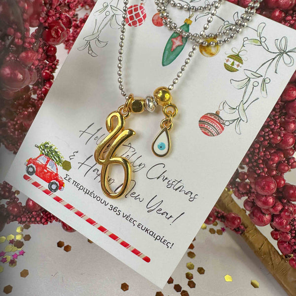 Γούρι 2026 με επάργυρη αλυσίδα & ματάκι