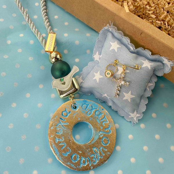 Σετ Νεογέννητου Αγοριού – Κρεμαστό “Να σας ζήσει” & Παραμάνα με Σταυρό και Ματάκι