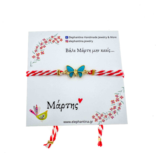 Μάρτης μπλε πεταλούδα