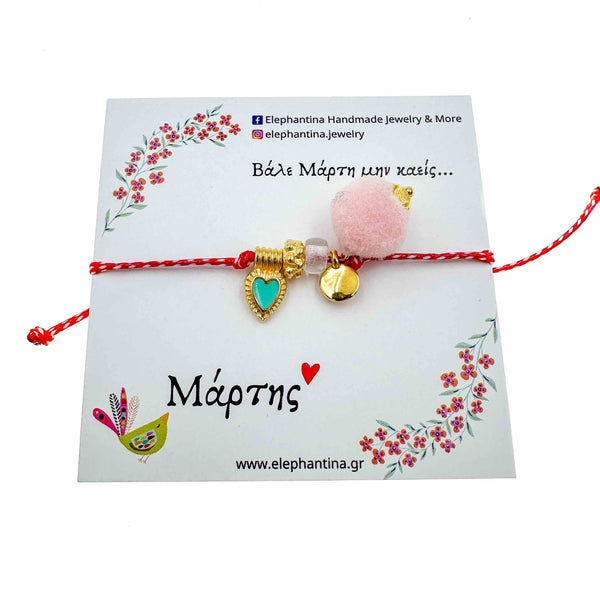 Μάρτης βεραμάν καρδιά και ροζ πομ πομ