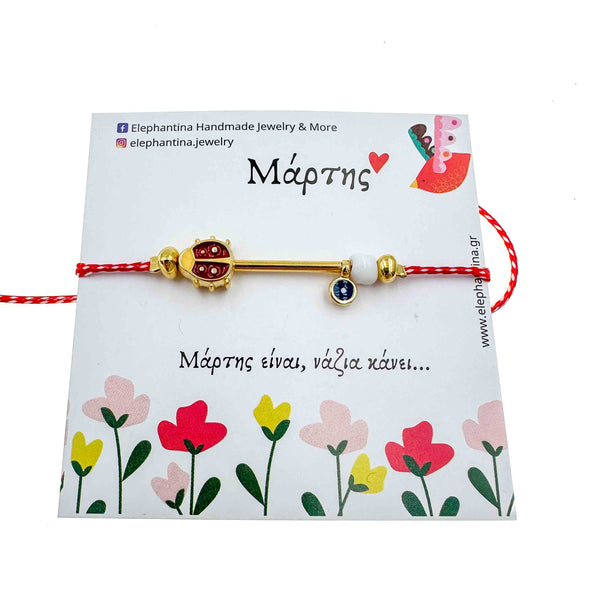 Μάρτης κόκκινη πασχαλίτσα με μάτι