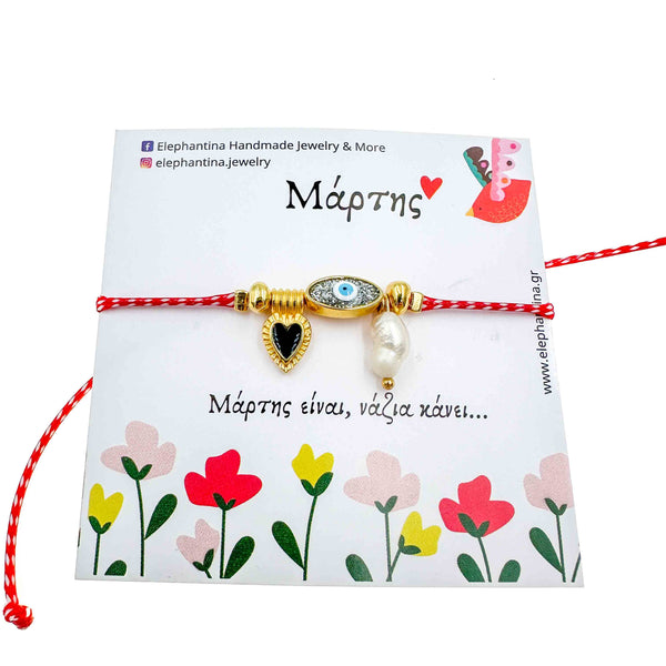 Μάρτης μαύρη καρδιά και μάτι