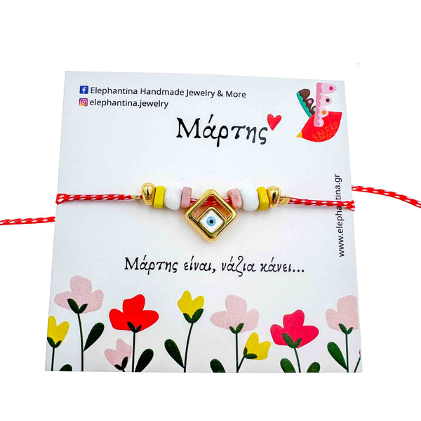 Μάρτης τετράγωνο μάτι και χάντρες