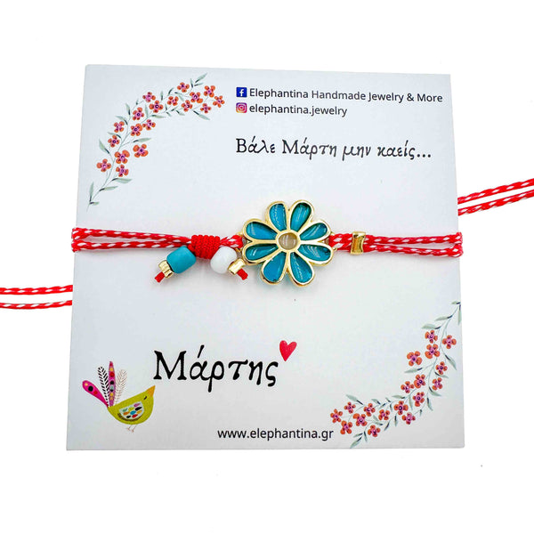 Μάρτης τιρκουαζ μαργαρίτα