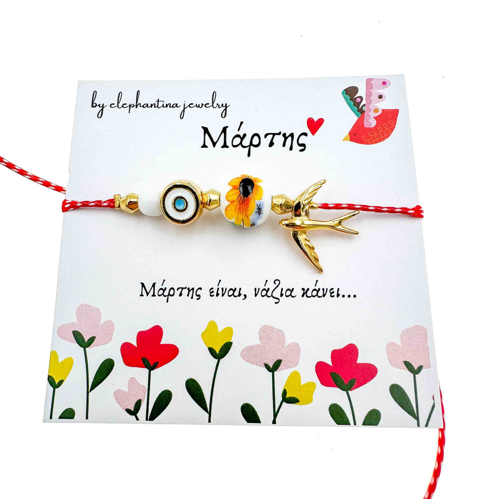 Μάρτης περαστό μάτι, λουλούδι και χελιδόνι