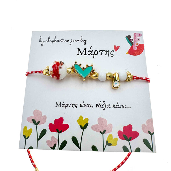 Μάρτης Καρδιά με ματάκι