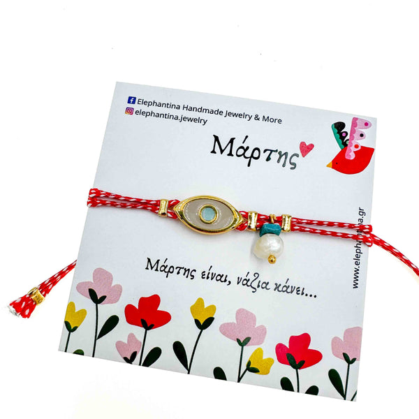 Μάρτης Μάτι με κρεμαστό μαργαριτάρι