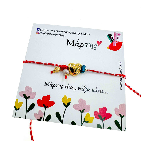 Μάρτης Καρδιά "Ο Μάρτης του 25"