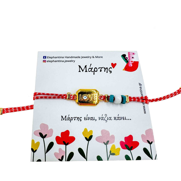 Μάρτης ταυτότητα Love με ματάκι