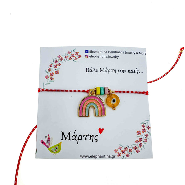 Μάρτης Ουράνιο τόξο