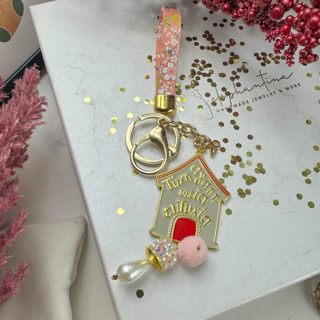 Γούρι Μπρελόκ Σπίτι με Ευχές & Ροζ Λεπτομέρειες