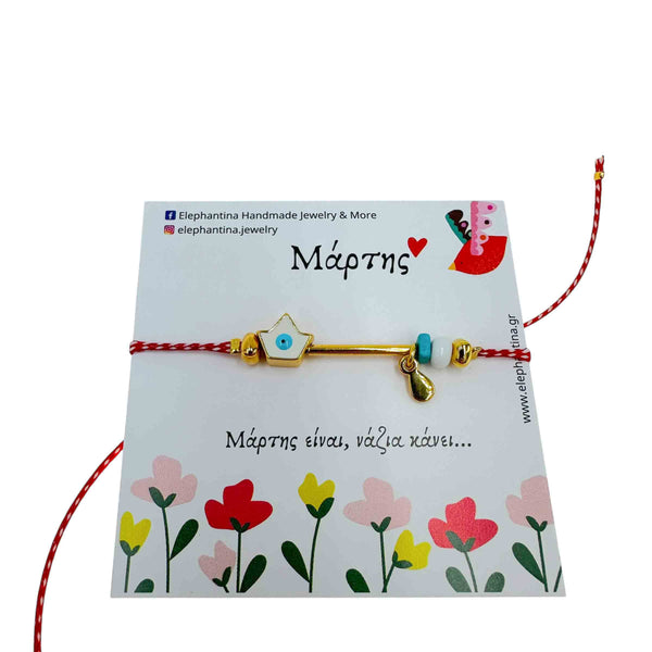 Μάρτης Καράβι με Ματάκι σμάλτο