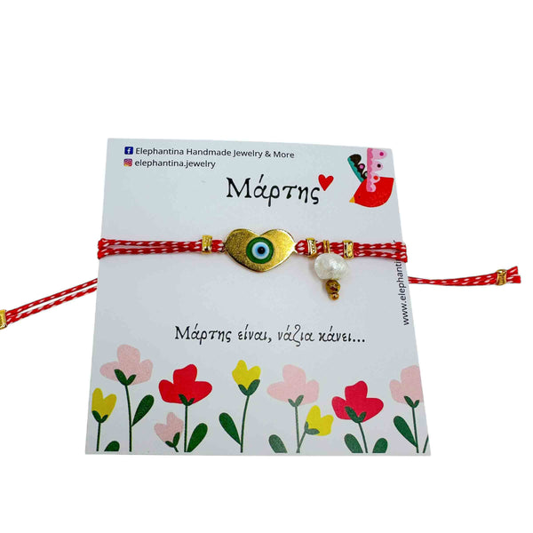 Μάρτης Καρδιά με Ματάκι και μαργαριτάρι κρεμαστό