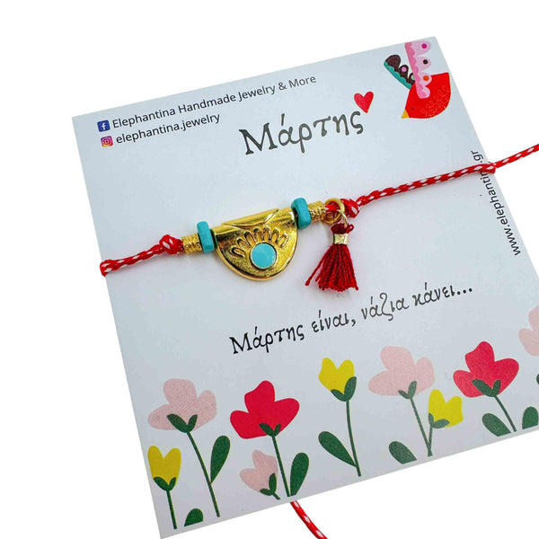 Μάρτης Ματάκι με μπλε σμάλτο και φούντα