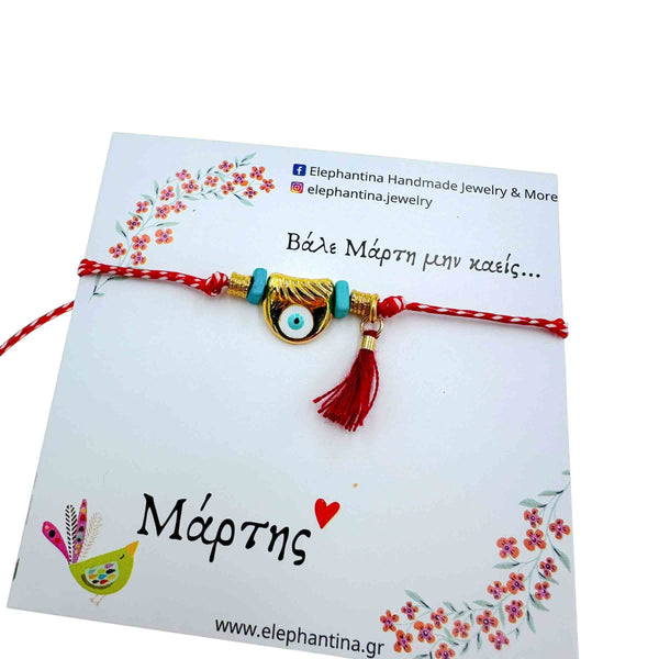 Μάρτης Μίνι Ματάκι με σμάλτο και φούντα