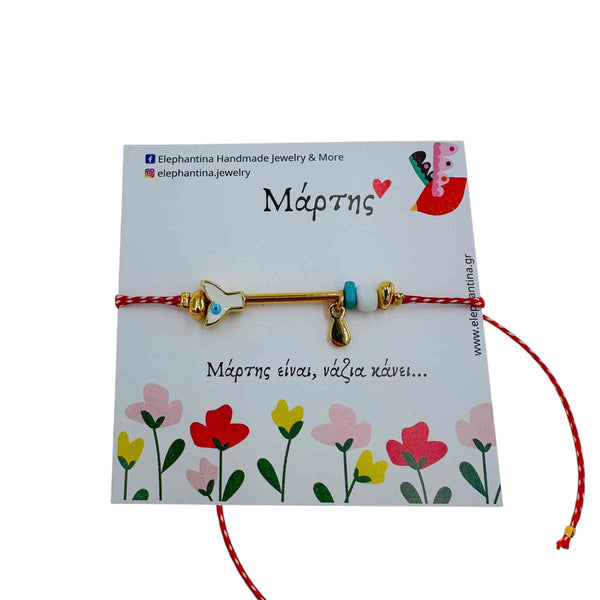 Μάρτης Ουρά Γοργόνας με Ματάκι σμάλτο