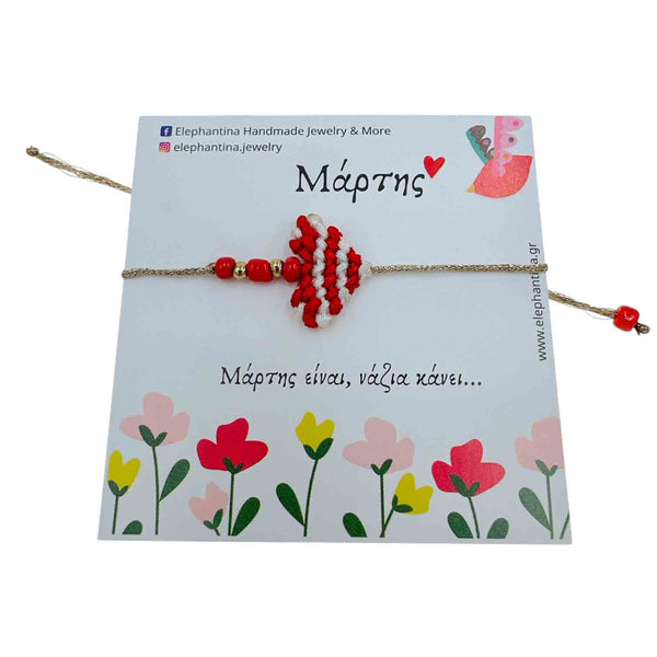 Μάρτης πλεχτή καρδιά με μακραμέ