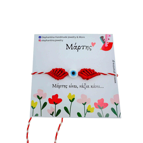 Μάρτης πλεχτό Φτερά με ματάκι μακραμέ