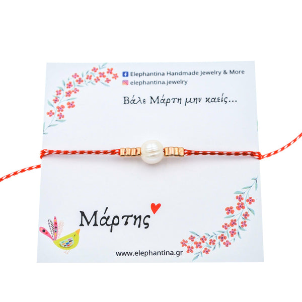 Μάρτης με μαργαριτάρι