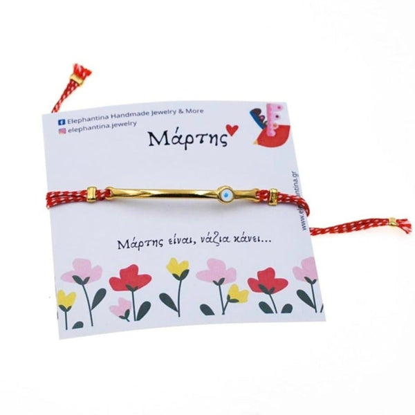 Μάρτης Ταυτότητα με Ματάκι