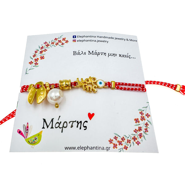 Μάρτης με σχέδιο στοιχείο ''μάρτης'' και πασχαλίτσα