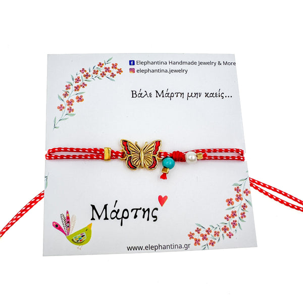 Μάρτης κόκκινη πεταλούδα με πέρλα και μπλε χάντρα